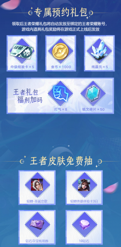 怎么获得英雄联盟手游内测资格(游戏内测怎么获得资格)插图2