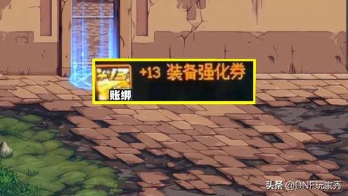 dnf是先强化再打黄金增幅书(强化怎么改成增幅)插图1