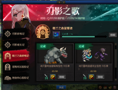 dnf刃影刷哪个图升级快(英魂之刃刷点卷)插图6