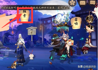 阴阳师傀儡师哪里多2019(阴阳师28章傀儡师)插图3