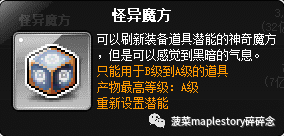冒险岛新叶城(冒险岛六十年药草地青竹武士)插图1