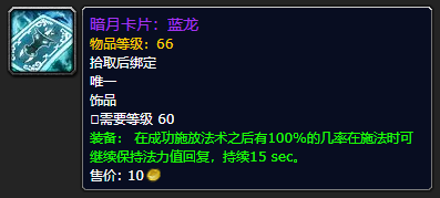 破损的暗月马戏团奖券(7.3快速刷暗月奖券)插图9
