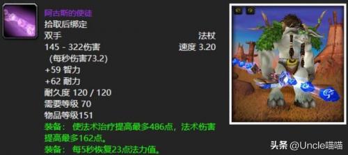 魔兽世界tbc海山掉落(魔兽世界tbc任务石环)插图9