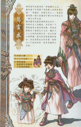 天地劫幽城幻剑录炼化(天地劫幽城幻剑录攻略)插图9
