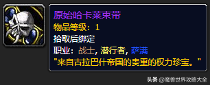 祖尔格拉布boss分布图(祖尔格拉布能抓的宝宝)插图35