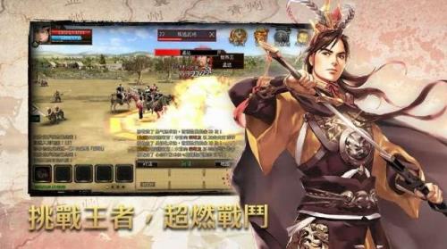 三国群英传手机移植版(三国群英传安卓移植版)插图5