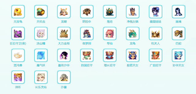梦幻西游宝宝大全图片(梦幻175跑宝宝环会亏钱吗)插图8