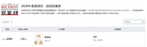 江门近代富豪排名前十(江门十大首富排名2023年)插图4