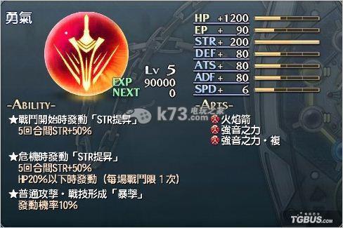 碧之轨迹核心回路推荐，碧之轨迹全回复药如何获得插图9