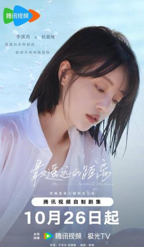 到爱的距离 电视剧(到爱的距离演员表)插图3