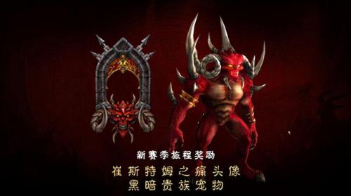 暗黑破坏神三25赛季(暗黑三永恒之战赛季)插图3