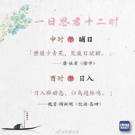 一个时辰是几个小时(午时三刻正确答案)插图7