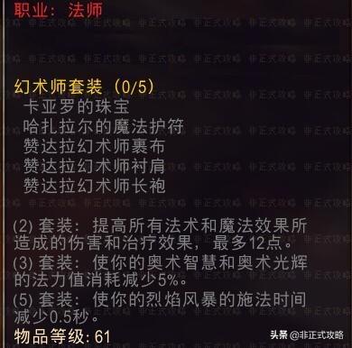 原始哈卡莱腰带(原始哈卡莱束带哪里换取)插图18