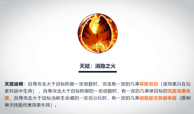 烬天赋s10(s10天赋详细介绍)插图3