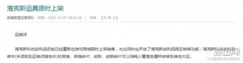 lol海克斯战利品(海克斯战利品系统)插图1