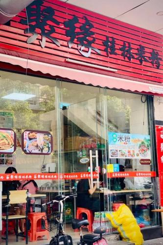 顺德早餐粉店排名前十(顺德肠粉)插图34