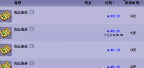 梦幻西游出菜没有三界功绩怎么办(6000三界功绩够卖多少梦幻币)插图5