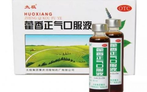 太极藿香正气液价格(太极藿香正气水多少钱一盒)