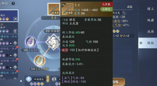 天刀唐门琅纹(天刀手游唐门琅纹最新搭配)插图3