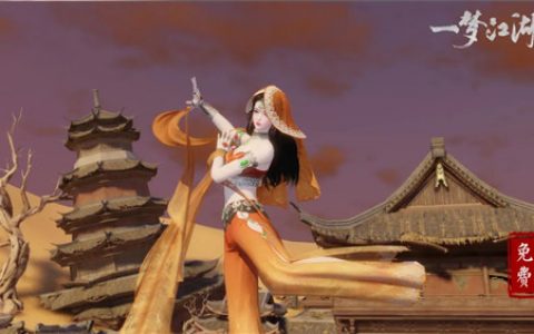 一梦江湖沙曼缇时装获取方法攻略(一梦江湖怎么赠送时装)