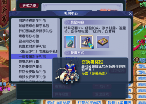 2021年梦幻西游d5狗礼包，梦幻西游d5狗好用吗插图1