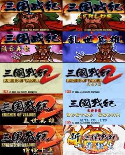 怒龙战记3安卓版(三国演义单机版)插图3