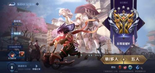 王者荣耀赛季一般多长时间(王者s32赛季结束日期)插图3