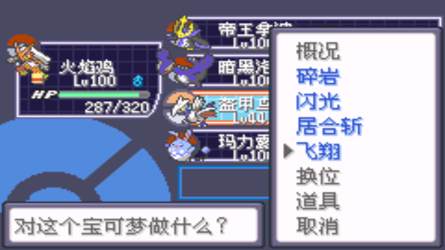 口袋妖怪绿宝石图鉴怎么升级(口袋妖怪绿宝石进化图鉴大全)插图27