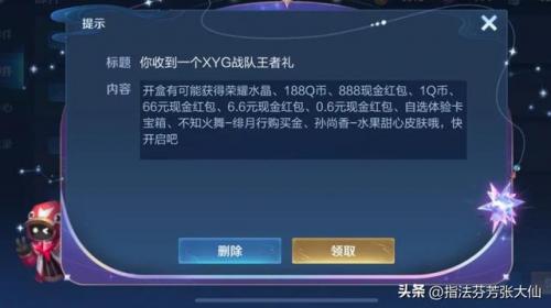 虞姬出装2022(2021王者荣耀虞姬出装)插图11