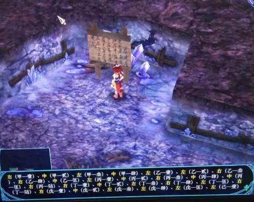 仙剑奇侠传3外传问情篇(仙剑三外传秘籍大全)插图10