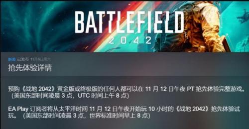 战地3卡死(ps3进入战地3卡住)插图