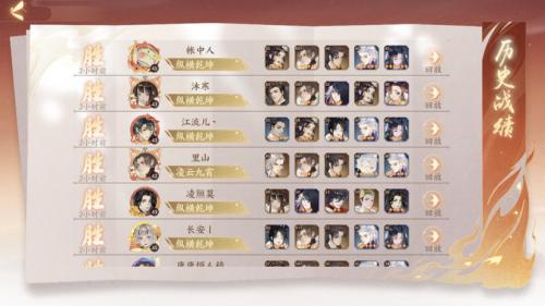 忘川风华录竞技场阵容搭配及上分攻略(忘川风华录官网)插图1