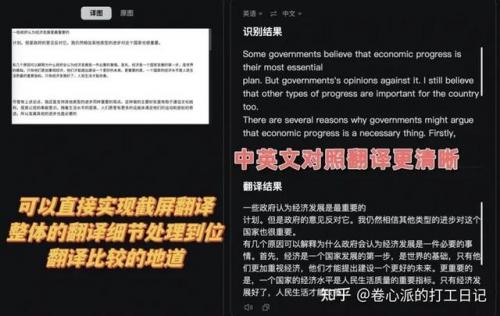 最好的翻译工具(最好语音翻译器)插图9