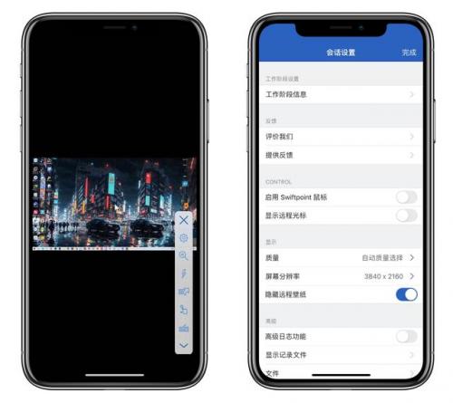 远程软件市场排名前十(远程桌面软件哪个最好)插图30