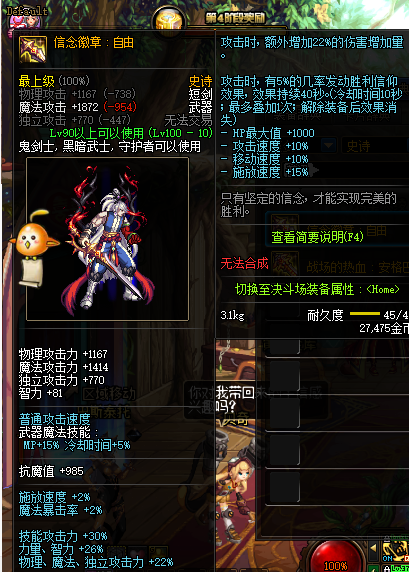 鬼泣3攻略1一20(鬼泣3攻略全流程图)插图46