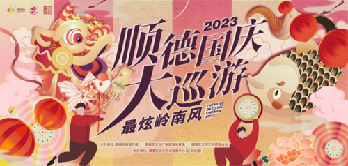 佛山顺峰山公园(佛山一日游最佳去处)插图16