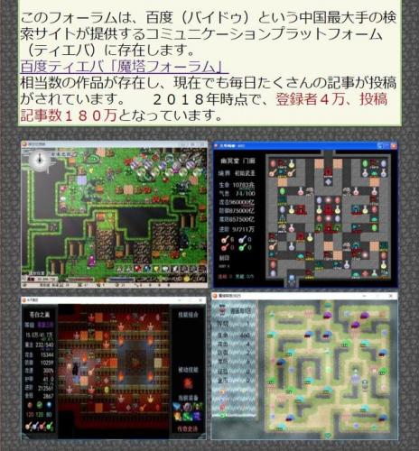 魔塔50层十种结局(50层魔塔23层秘密)插图28