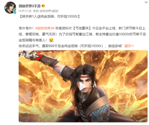 剑侠世界手游丐帮厉害吗(手游剑侠世界1还能玩吗)插图9