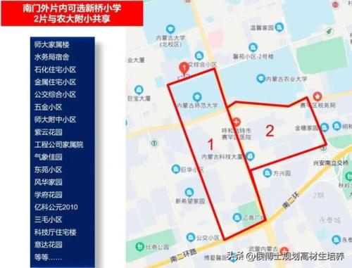 赛罕区小学公办排名前十(菏泽小学排名)插图3