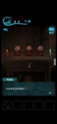 纸嫁衣3鸳鸯债第四章攻略(纸嫁衣3鸳鸯债攻略)插图4