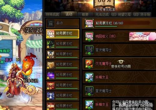 dnf称号怎么幻化(dnf称号幻化怎么解除)插图5