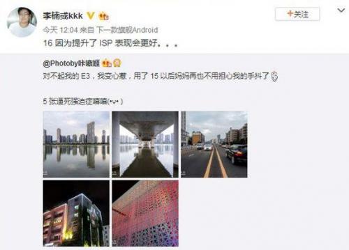 魅族16(魅族 16的发布时间)插图12