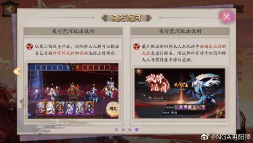 阴阳师彼世之花活动详情介绍(阴阳师绘世花鸟卷活动时间)插图8