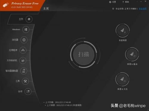怎样清除历史记录(清空历史记录全部删掉)插图10