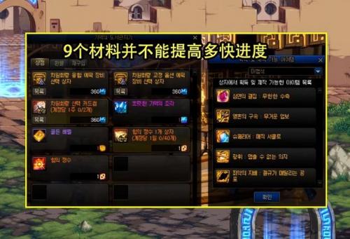dnf黑钻权益(有无黑钻和搬砖的关系)插图5