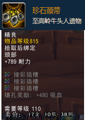 魔兽世界考古专业(考古要学什么专业)插图22