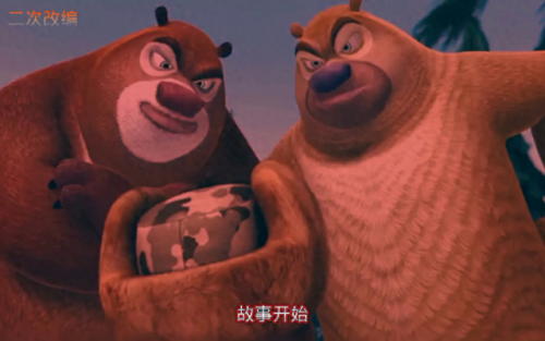 熊二变成僵尸了(逃离狗熊岭游戏)插图