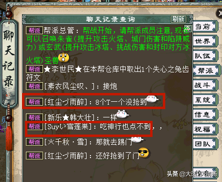 武魂七煞(武魂七煞绝尘剑)插图9