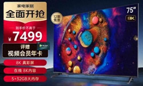 长虹电视机价格(长虹电视尺寸对照表)插图