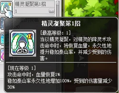 冒险岛龙神核心搭配(冒险岛龙神完美核心)插图6